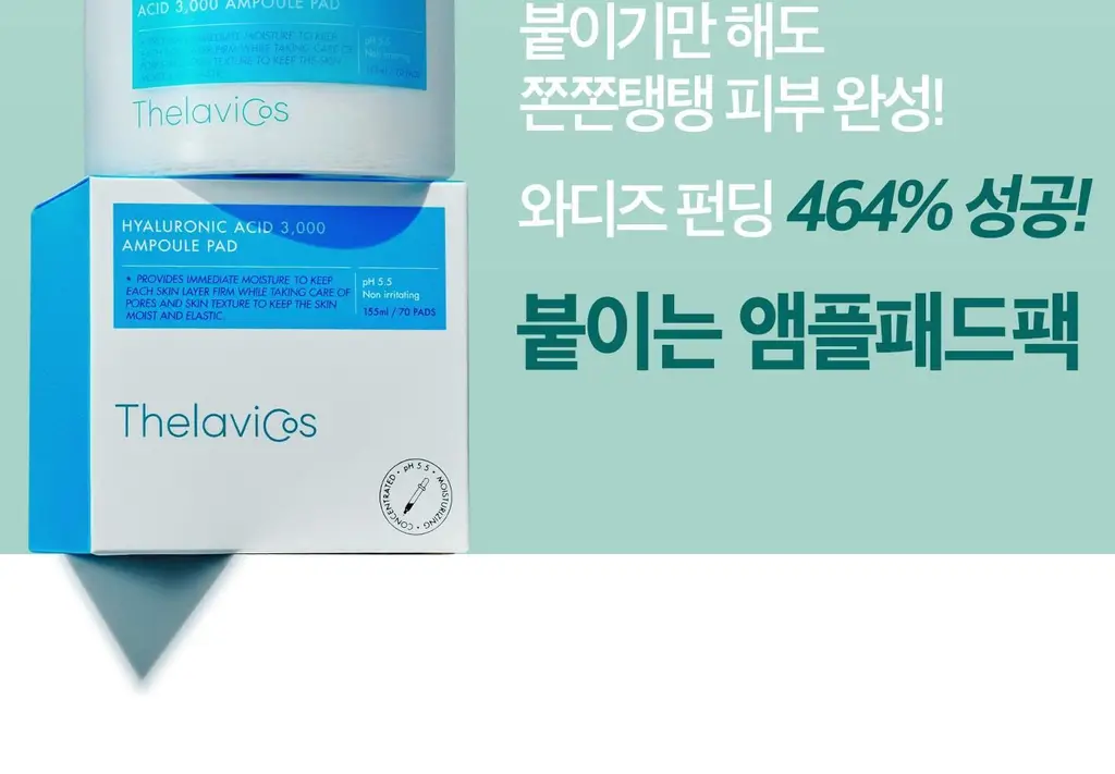 [수분탄력/모공탄력] 테라비코스 히알루론산 3000 앰플 패드 70매 상세페이지 8